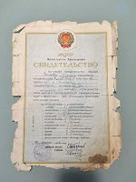 Отдается в дар Коллекционерам Свидетельство о среднем образовании РСФСР 1952г