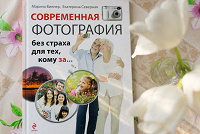 Отдается в дар Книга по фотографии, абсолютно новая