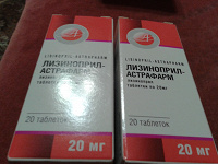 Отдается в дар лизиноприл -астрафарм