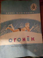 Отдается в дар детские книги