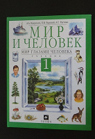 Отдается в дар книга учебник