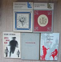 Отдается в дар Лирическая поэзия (книги)