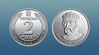 Отдается в дар Монета 2 гривны