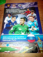 Отдается в дар Panini.Чемпионат России по футболу 2010.