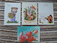 Отдается в дар Советские поздравительные открытки.