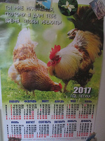Отдается в дар Календари на 2017 год