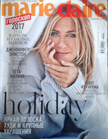 Отдается в дар Журнал Marie Claire