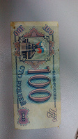 Отдается в дар Банкнота 100 рублей 1993