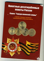 Отдается в дар альбом для монет
