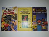 Отдается в дар Книги по питанию и ЗОЖ