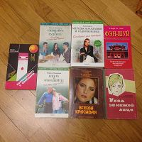 книжное (для красоты и здоровья)