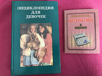 Отдается в дар Книги для подростков