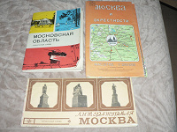 Отдается в дар карты Москвы