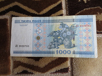 Отдается в дар 1000 рублей 2000г.Беларусь