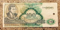 Отдается в дар Банкнота 100 билетов МММ