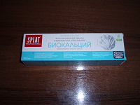 Отдается в дар Зубная паста SPLAT Биокальций