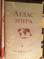 Отдается в дар Атлас мира