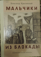 Отдается в дар Книга -повесть и рассказы