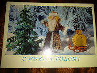Отдается в дар Новогодняя открытка СССР 1979 г.