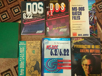 Отдается в дар Книги по DOS