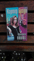 Отдается в дар Книжный дар.