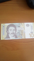 Отдается в дар 10 динар Сербии