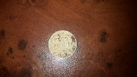 Отдается в дар Монетка 1946 года
