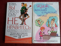 Отдается в дар 2 книги