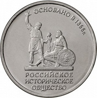 Отдается в дар монета 5 рублей РИО
