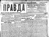 Отдается в дар Газета «ПРАВДА» 1918-1991 гг. или, что писалось в главной газете страны в день вашего рождения