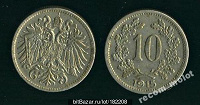Отдается в дар Австрия 10 геллеров, 1915