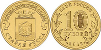 Отдается в дар Две монеты ГВС (10 рублей)