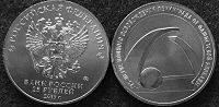 Отдается в дар Монета РФ новая