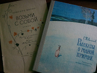 Отдается в дар Книги советского времени