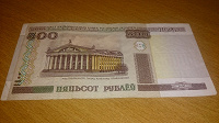 Отдается в дар 500 рублей