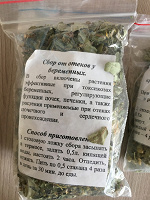 Отдается в дар Сборы трав для беременных и после родов