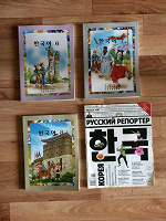 Отдается в дар Учебники корейского языка и спецвыпуск «Русского репортёра» про Корею
