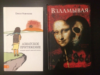 Отдается в дар Книги