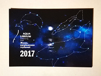 Отдается в дар Календарик 2017