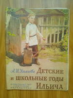 Отдается в дар Детские книги и журналы советских лет