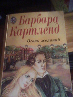 Отдается в дар Роман