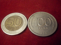 Отдается в дар монеты РФ