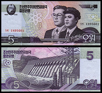 Отдается в дар Банкноты Северной Кореи