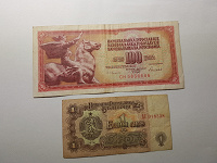 Отдается в дар Южно-славянские деньги