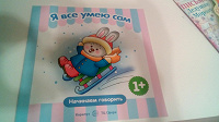 Отдается в дар книжечка