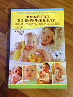 Энциклопедия беременности и материнства