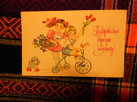 Отдается в дар открытка почтовая из СССР1986г