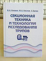 Отдается в дар Учебник для патологоанатомов
