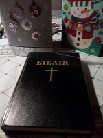 Отдается в дар Біблія сіноїдальний перевод + календар — магнит на 2019р