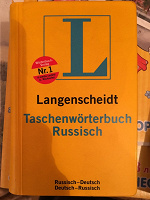 Отдается в дар Русско-немецкий и немецко-русский словарь Langenscheidt